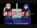 猟奇的すぎるダルマゲーム！その内容とは…＃4【いじめっ子虐殺ゲーム】