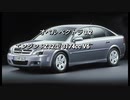 セダン＆ステーションワゴン 3.0〜4.0L NAクラス 0-100km/h加速まとめ part5