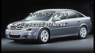 セダン＆ステーションワゴン 3.0〜4.0L NAクラス 0-100km/h加速まとめ part5