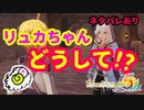 【ルーンファクトリー５】オズワルドちゃんを探すめ★【ネタバレあり】