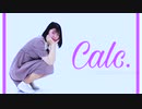 【ちべ。】Calc.【踊ってみた】