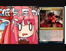 【MTGA】帰ってきたクソデッカー茜ちゃん その53【ボイスロイド実況】