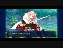 【実況】Fateを全く知らない男がFate/Grand Orderを初見プレイ 1.5部編【part30】