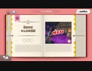 【実況】進め！キノピオ隊長をいい大人達が本気で遊んでみた。part13