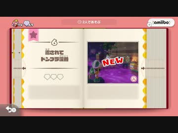 【実況】進め！キノピオ隊長をいい大人達が本気で遊んでみた。part13