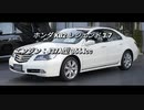 セダン＆ステーションワゴン 3.0〜4.0L NAクラス 0-100km/h加速まとめ part6