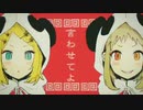 【微塵×Shu】いーあるふぁんくらぶ【cover】