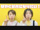 はやくそれになりたい！ 踊ってみた【もりたく☆彡.。】