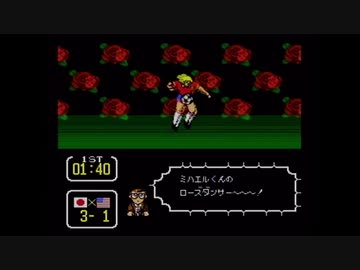 【実況】キャプテン翼Ⅲをいい大人達が本気で遊んでみた。part22