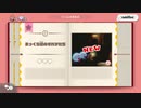 【実況】進め！キノピオ隊長をいい大人達が本気で遊んでみた。part14