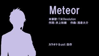 【人力ツイステ】M.e.t.e.o.r【ジェイド】