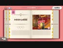 【実況】進め！キノピオ隊長をいい大人達が本気で遊んでみた。part15