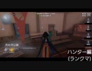【第五人格】んーなんだったんやろ？？