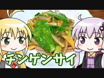 ゆかマキチンゲンサイとウインナーの辛み炒め ‐ 煮炊きゆかマキ #6
