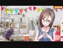 【飲酒雑談】夏芽清楚崩壊！呑み雑談。【 来栖夏芽にじさんじ】