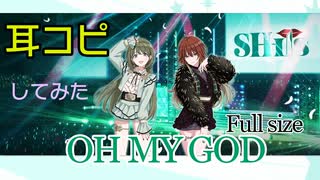 【シャニマス】OH MY GOD（Full Size）【耳コピ】