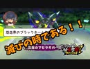 【妖怪学園Y】回避狂による妖怪学園Y Part27 マルチプレイ編その３