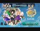 【艦これ】守矢提督の艦これ日誌、ルンガ沖夜戦編#4