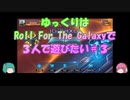 【プレイ動画】ゆっくりはRoll For The Galaxyで３人で遊びたい＃３【ボードゲーム】