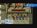 【実況】運命に導かれ＊幻想水滸伝Ⅱを初プレイ【最終回】