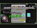 【Minecraft】avaritia単体で攻略【ゆっくり実況】パート3