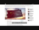 中国が米国の大学をコントロール⁉ 孔子学院の契約書で露呈