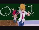【遊戯王MMD】遊馬くんと真月で「ねこみみスイッチ」