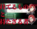 【実況】ツッコミが多いファイアーエムブレム風花雪月Part14