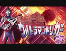 樋口円香　 ウルトラマントリガー説