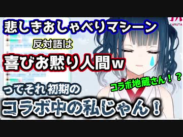 鈍感主人公になっていた切り抜きを見て、ついた異名を反対にしても結局自分だった『喜びお黙り人間』山神カルタ【にじさんじ切り抜き】