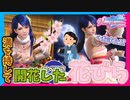 【DOAXVV】全俺待望のロベリア無償化がようやく来た！【実況】