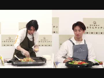 5 28 伊万里有の いまりんキッチン 25 ゲスト 立花裕大 本編映像 エンターテイメント 動画 ニコニコ動画