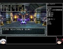 【ＤＱ1～8】一度使った物は次シリーズ以降使用禁止　part22【制限プレイ】