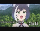 世界に散らばる秘宝をゆっくり収集　12日目
