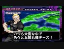【真・爆走デコトラ伝説 天下統一頂上決戦】転職活動の履歴書作成の息抜き。。Part19【アルカリ性】