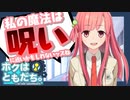 【実況】ぬきたしの製作陣(?)が作った"友達が反旗を翻す"エロゲ『ボクはともだち。∼I am not sweetheart.∼』 #24