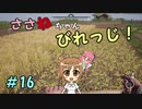 【Medieval dynasty】ささねちゃんびれっじ！１６【ボイチェビ実況】