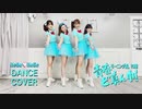 【モーニング娘。１０期】青春ど真ん中　踊ってみた　dance cover【Hello♡Holic】