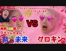 【グロキンvs朝倉未来】画鋲128個入りスライムかぁん？でガチの画鋲ぶちまけ合い！まさかの結果に…【閲覧注意】