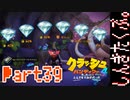 100％完全攻略 ふたりで【クラッシュバンディクー4】実況プレイPart39