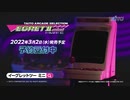 テーブルに置けるゲームセンター「EGRETⅡ mini（イーグレットツー ミニ）」