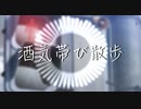 【シャニマス背景MAD】酒気帯び散歩【feat.???】