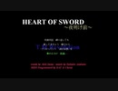 【MIDI】T.M.Revolution/HEART OF SWORD ～夜明け前～【SC-88Pro】
