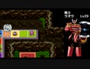 【DQ3】＃23 仲間キャラの人生を縛りプレイ。救世主たちは世界を救えるのか？