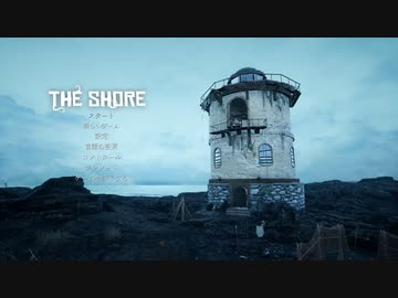 [ゆっくり実況]　THE SHORE　その1