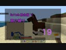 【Minecraft】Switch高さ縛り19