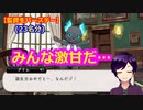 【ツイステ】激甘なNRC生徒たちとその誕生日ボイスに悶える監督生の図【監督生バースデー】