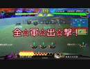【三国志大戦ゆっくり実況】不死人の漢鳴戦法「カンプク攻城戦」