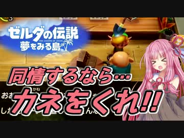 【VOICEROID実況】辛口派・琴葉茜の夢を見る島 withゆかり 3辛目