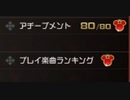 【ゆっくり実況】キングダムハーツMoM　トロフィー100％解説最終回